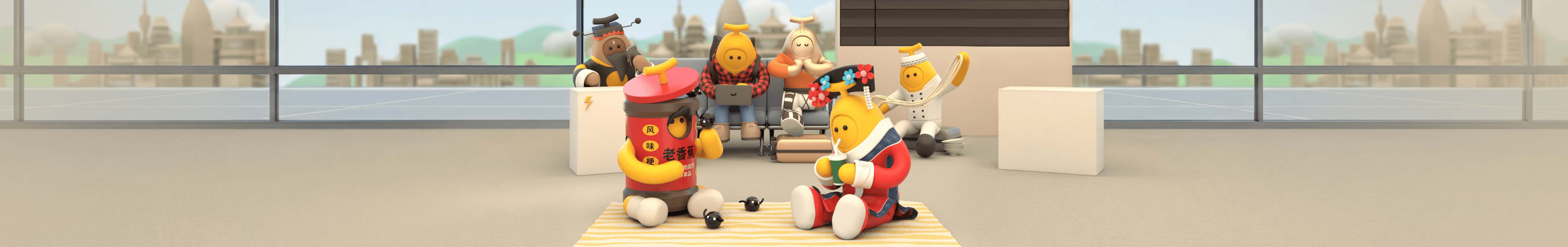 蕉内 inCity 主视觉：3D 卡通香蕉角色室内场景